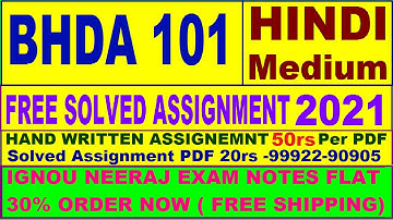 BHDA 101 in Hindi solved assignment 2021 / Handwritten assignment pdf 50rs / IGNOU EXAM NOTES 30%