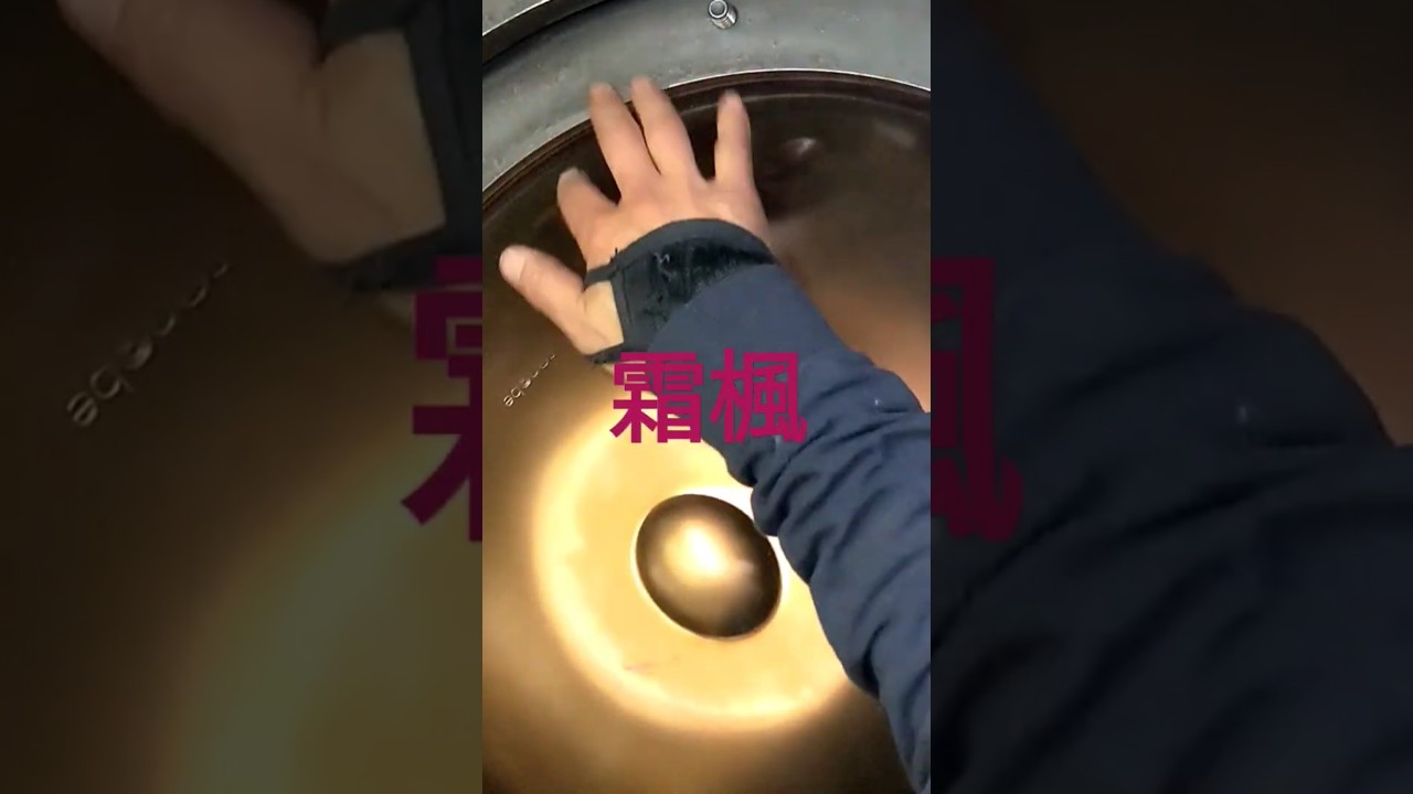 霜楓/プリチューニング