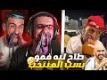   4 تحدي الضحك مع أخ الصغير لي خسرإركب لاخر قراصة ديال النشير