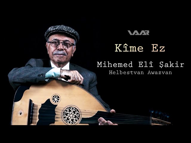 Kîme Ez | Mihemed Elî Şakir - Xeleka 1 | کیمە ئەز | محەمەد عەلی شاکر - خەلەکا ١