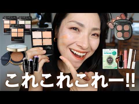 [Seriously Impressive] Renewed Decorté Concealer & New Double Wear! Sophisticated Fall Makeup Loo...