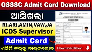 ଆସିଗଲା 📢 RI ARI AMIN 2026 Admit Card | How To Download Admit Card Of OSSSC (Odisha)