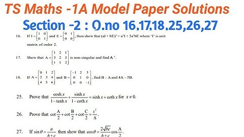 Ts Inter 1st year maths-1A  paper 2022  solutions| TS inter 1st year maths-1A model paper Answers