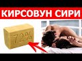 99% АЁЛЛАР КИРСОВУННИ ҚАНЧАЛИК МУХИМЛИГИНИ БИЛИШМАЙДИ!