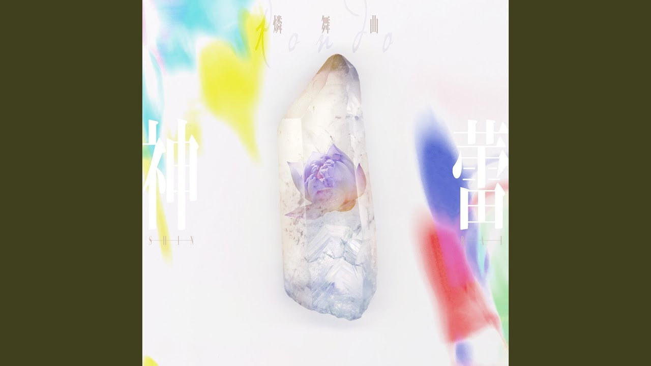 夜想曲 - YouTube