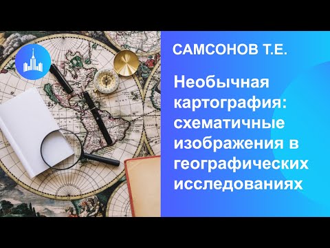 Видео: Кога е създадена геоцентричната теория?