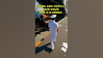 목포해양대학교 해사대 VS 인서울대. 10년후 그들의 운명은?