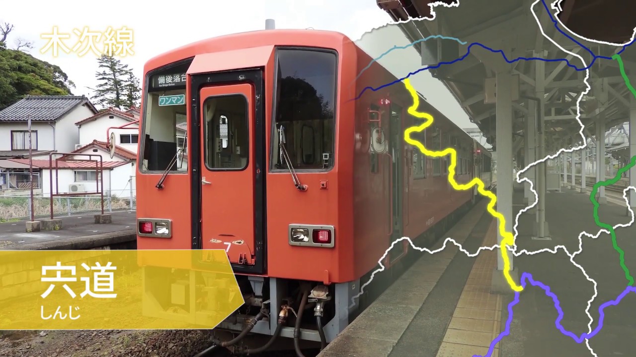 波音リツが「すろぉもぉしょん」で陰陽連絡線の駅名を歌います