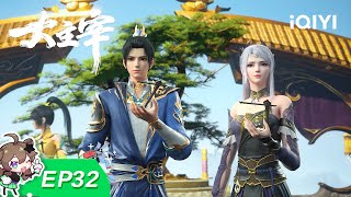 The Great Ruler | EP32: Freshman Challenge | iQIYI Anime【Subscribe to watch latest】
