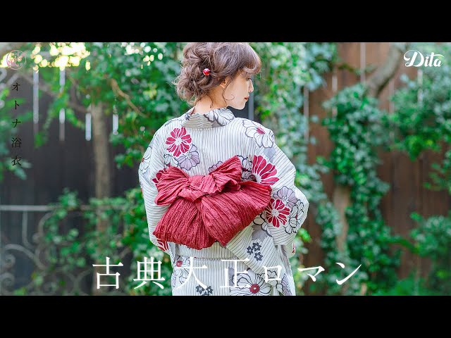 Dita】古典大正ロマン【すず風のオトナ浴衣】#Shorts - YouTube