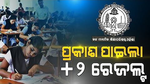 Odisha CHSE results 2022 | Odisha board 12th result | +2 results #otvnews #kanaknews