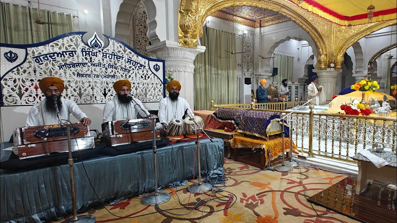 ੴ ਆਸਾ ਕੀ ਵਾਰ। ਸ੍ਰੀ ਸਿੰਘ ਸ਼ਹੀਦਾਂ, ਸੋਹਾਣਾ, ਸਾਹਿਬਜ਼ਾਦਾ ਅਜੀਤ ਸਿੰਘ ਨਗਰ। Aasa Ki Vaar. Sri Singh Shaheedan