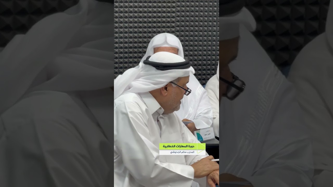 دورة المهارات الخطابية بالتعاون مع وزارة الأوقاف