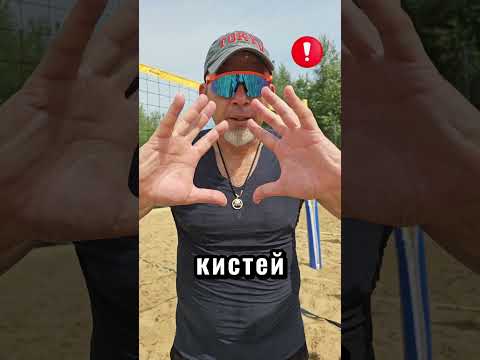 1 уровень обучения верхней передаче #евгенийандреев #volleyball #волейбол #волейболтехника