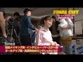 亀梨和也、主演「FINAL CUT」 ブルーレイ&DVD 8月1日発売！