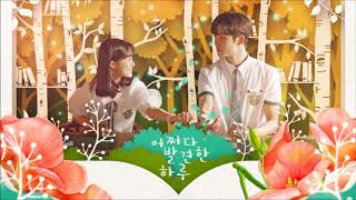 [1 HOUR LOOP] SONDIA - THE STORY THAT HAS NEVER BEEN TOLD (EXTRAORDNARY YOU OST PART 6)