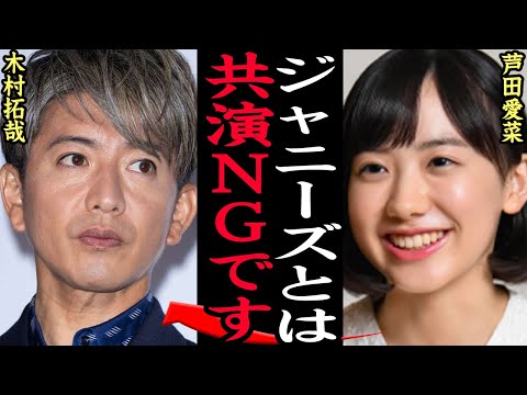 【衝撃】ジャニーズタレントが芸能人から次々と”共演NG”を突きつけられている理由に絶句…！ジャニー喜多川の一連の事件から各テレビ局から追放運動、国連も動き出し事務所消滅が本格化してきてヤバい【芸能】