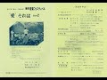 愛・それはPart2(1982.3.7)〔音声のみ〕