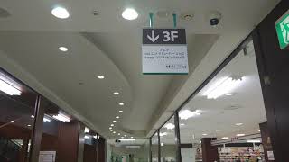 トナリエ四日市のエスカレーター放送の冒頭チャイムがJR東日本 東京駅 3番ホーム(京浜東北線)の接近メロディーと一緒だった件！