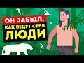 Австралийский Тарзан жил в джунглях в течение 50 лет