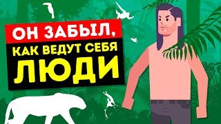 Австралийский Тарзан жил в джунглях в течение 50 лет Австралийский Тарзан жил в джунглях в течение 50 лет
