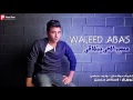 اغنية جديدة 2017 مسير الحي يتلاقى اغنية جديدة 2017 مسير الحي يتلاقى