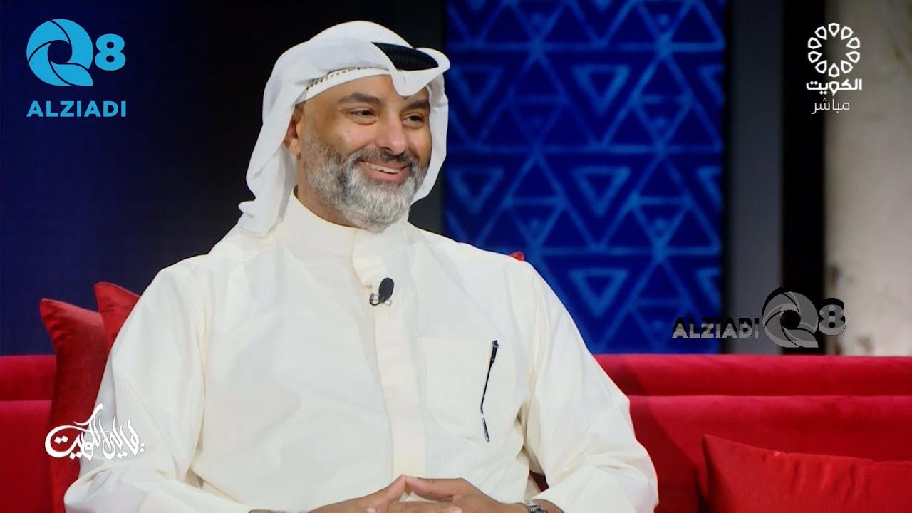 لقاء علي الحداد في برنامج (ليالي الكويت) عن التغذية العلاجية الصحية