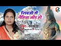     s   santwana  he mahadev  cic pictures