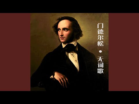 在 YouTube 上观看 无词歌, Op. 19: No. 3 "猎歌"