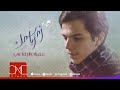عمران البقاعي أمر باسمك Omran AlBukaai I Pass By Your Name Official Music Video 2018 عمران البقاعي أمر باسمك Omran AlBukaai I Pass By Your Name Official Music Video 2018