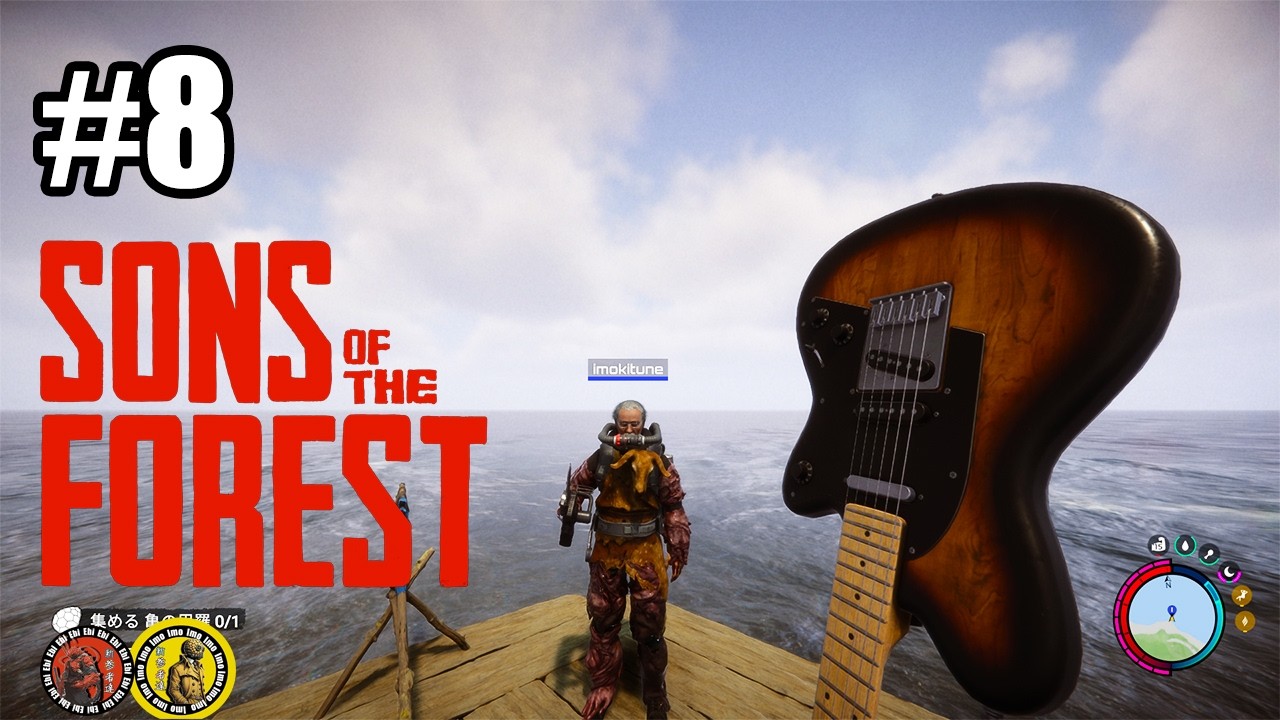【Sons Of The Forest 】 #8 続・新・あと少しで真相が見えてくる