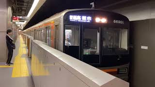大阪メトロ堺筋線66系66901F（