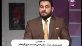 ⁦❤️⁩طبيب الغلابه دكتور محمد فريد