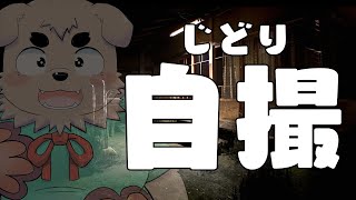 【最新作ホラー】自撮【走るぞ！】