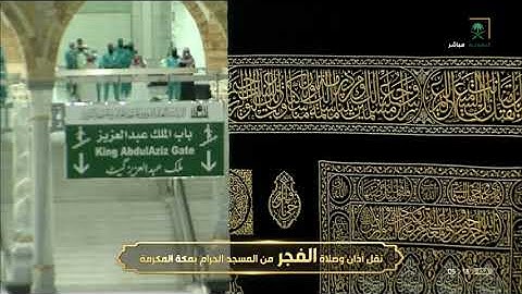تلاوة تاريخية من سورتي آل عمران ولقمان - فجر الإثنين 18-2-1442 - للشيخ د/ ياسر الدوسري