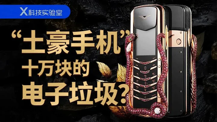 隱形大佬用什麼手機，200萬緯圖老人機了解一下 - 天天要聞