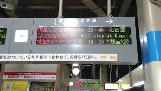 【JR西日本】しらさぎ10号 金沢駅発車