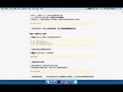 169 列表 11 關鍵字、函數和方法的特點和區別