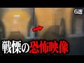 【廃駅の女】あなたの背筋を凍らせる戦慄の恐怖映像 6選
