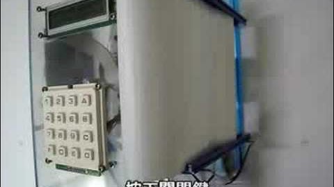 『好人助教』實用8051專題製作：電話遙控器防盜電子密碼鎖(加門)