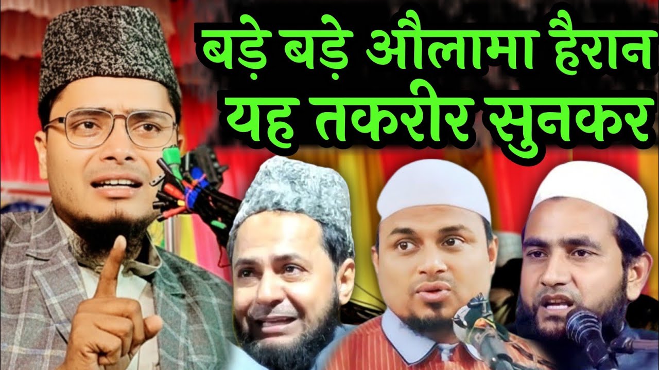 बड़े बड़े औलामा हैरान यह तकरीर सुनकर // Maulana Abdul Gaffar salafi ki takrir // Abdul Gaffar salafi