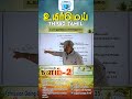 TNPSC தமிழ் வினாக்கள்..? #புணர்ச்சி #tnpsctamil #tamil #tnpscstudy