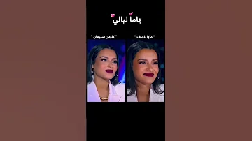 مايا ناصف و كارمن سليمان في اغنية ياما ليالي للفنانة كارول سماحه من برأيكم الافضل نجوم الغد 