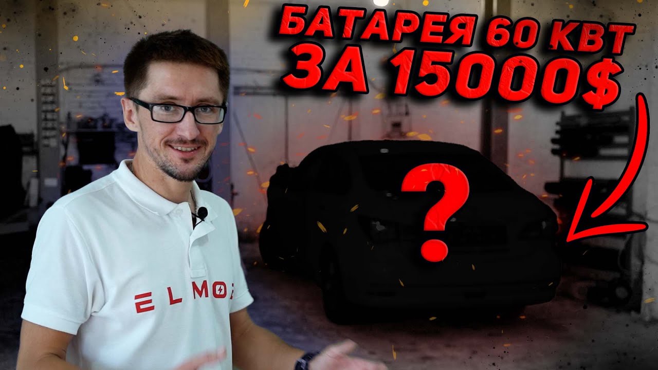 ВБИВЦЯ Nissan LEAF 🌿 400 км запас ходу за 15000$ Електромобіль з Китаю ...