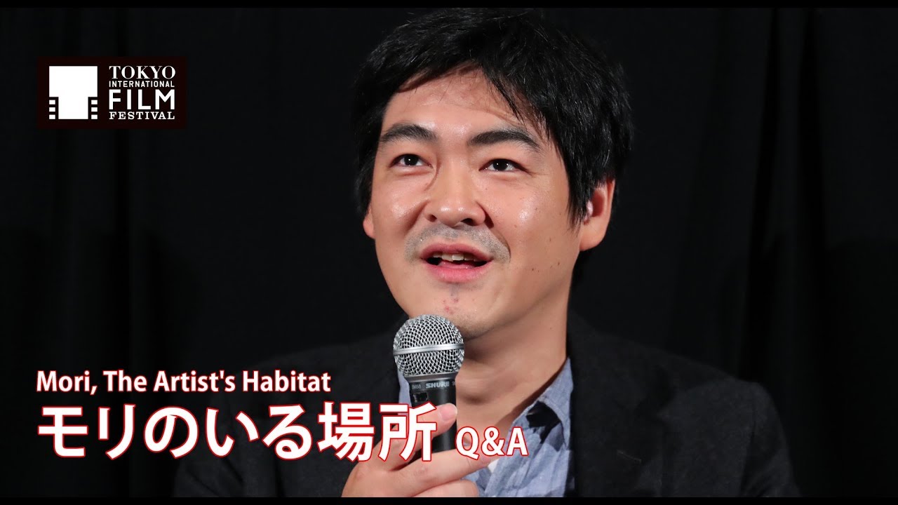映画 雪国 沖田修一『モリのいる場所』Q&A｜Mori, The Artist's Habitat- Q&A