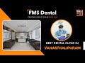 Best dental clinic in vanasthalipuram hyderabad  fms dental