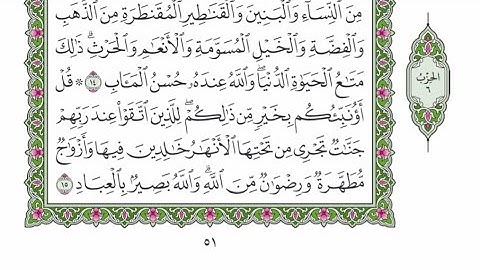 الربع الأول من الحزب ٦ من القرآن الكريم - الشيخ محمود خليل الحصري رحمه الله