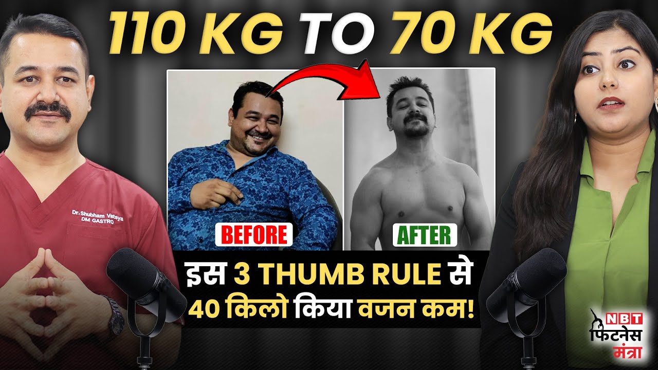 40 KG Weight Loss Transformation: From 110 Kgs to 70 Kgs | Shubham’s Weight Loss Journey | Diet Plan