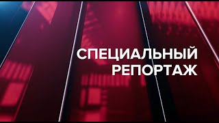 Специальный репортаж 18.10.25 День хлеба.