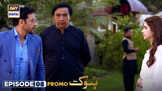 Hook Episode 8 | Promo | Kinza Hashmi | Faysal Qureshi |  ARY Digital